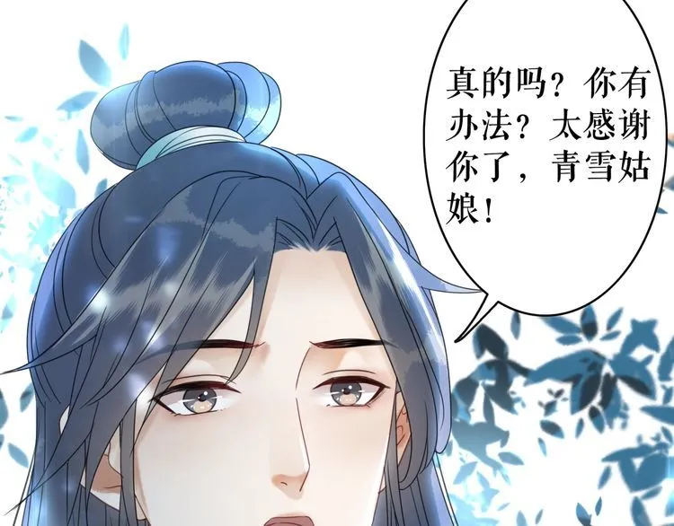 第179话 智斗阴险小人 第50页