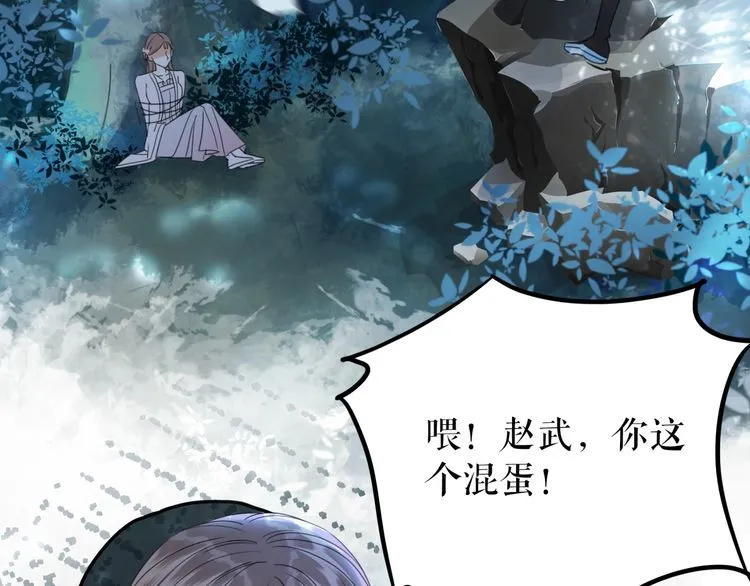 第179话 智斗阴险小人 第53页