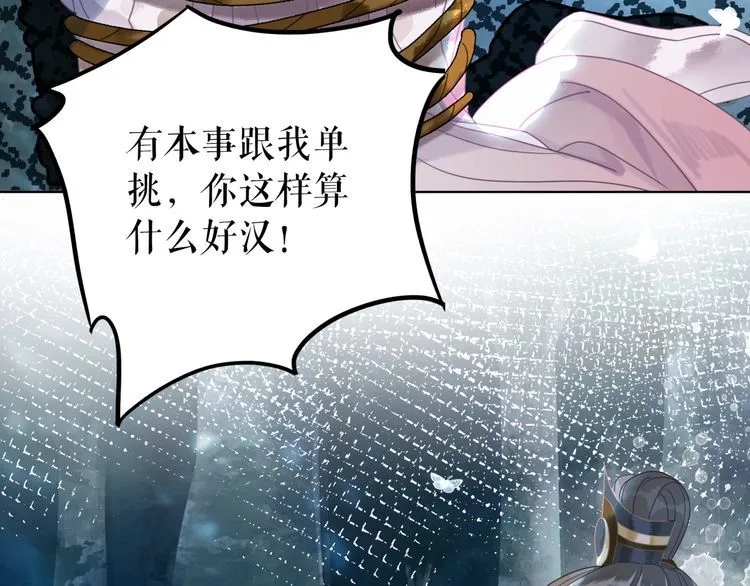 第179话 智斗阴险小人 第55页