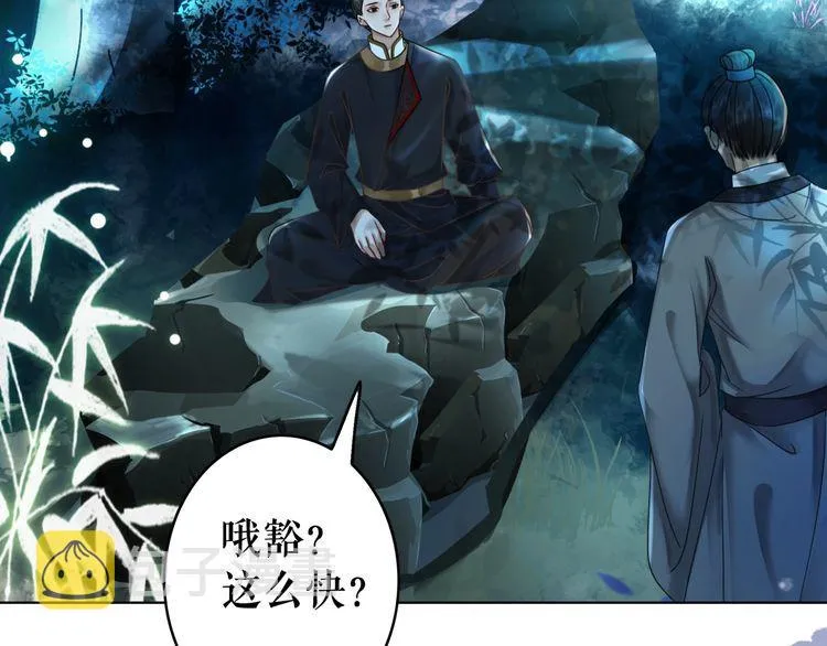 第179话 智斗阴险小人 第62页