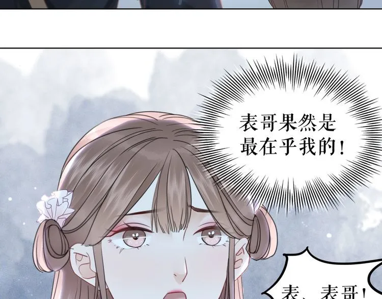 第179话 智斗阴险小人 第68页