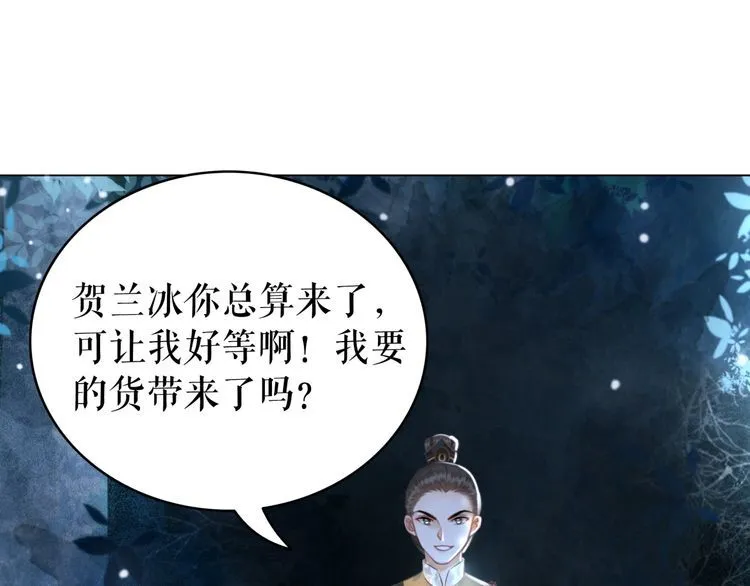 第179话 智斗阴险小人 第71页