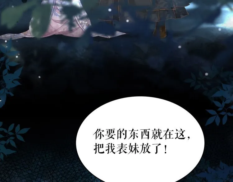第179话 智斗阴险小人 第73页