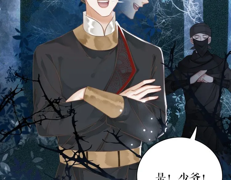 第179话 智斗阴险小人 第76页