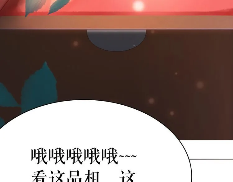 第179话 智斗阴险小人 第84页