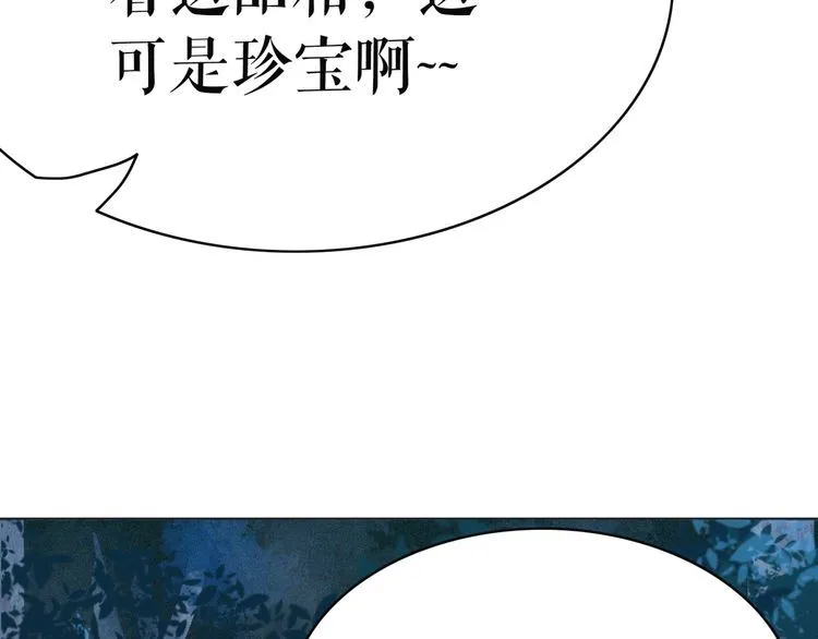 第179话 智斗阴险小人 第85页