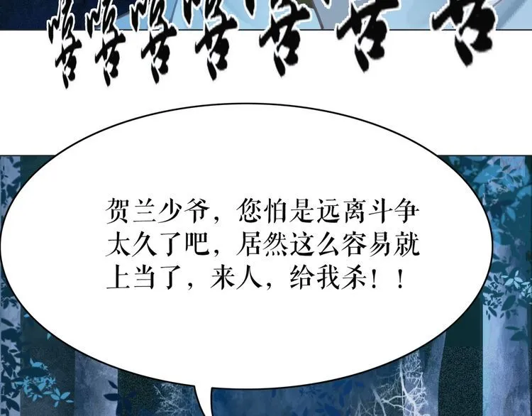 第179话 智斗阴险小人 第89页