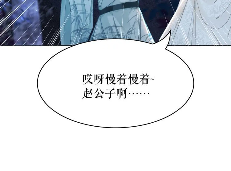 第179话 智斗阴险小人 第94页