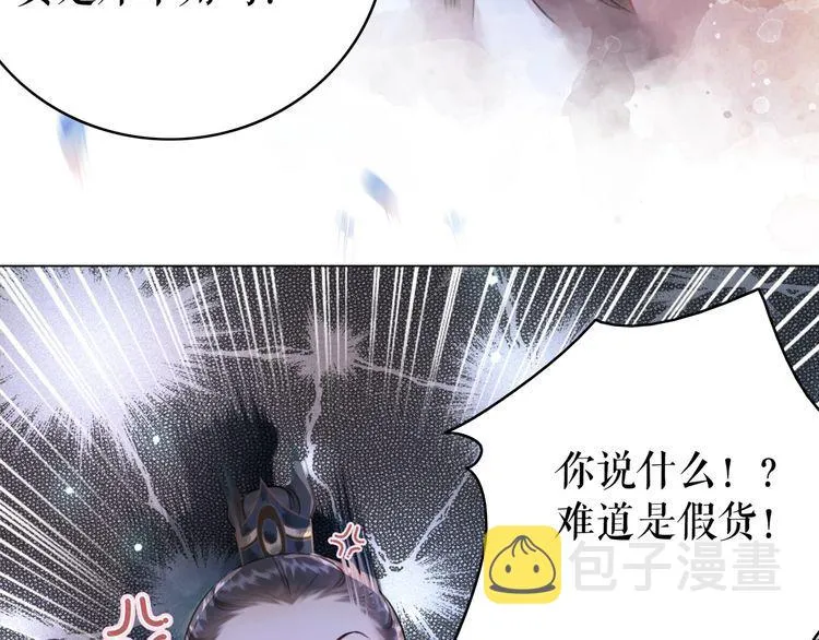 第179话 智斗阴险小人 第97页