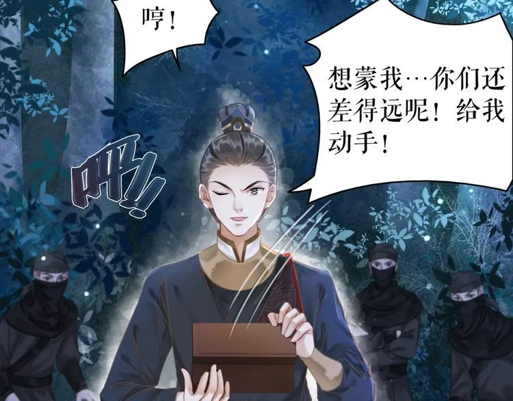 第179话 智斗阴险小人 第101页