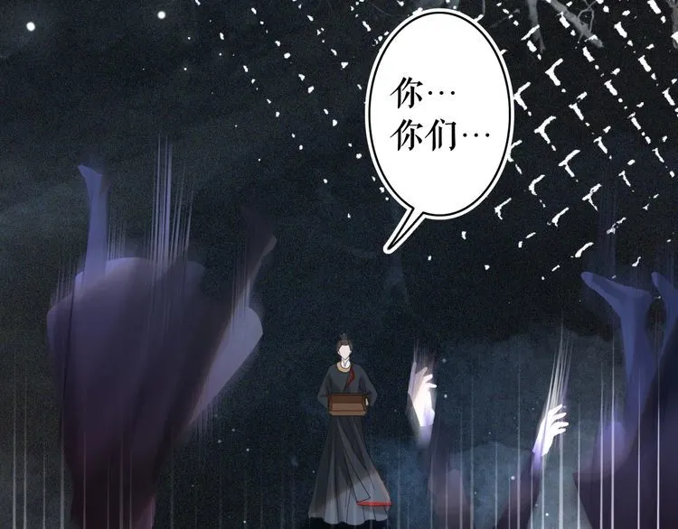 第179话 智斗阴险小人 第112页