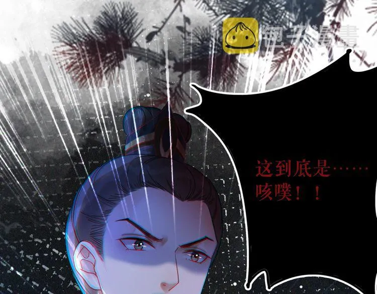 第179话 智斗阴险小人 第114页