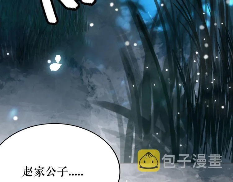 第179话 智斗阴险小人 第120页
