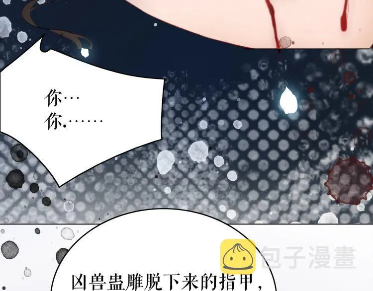 第179话 智斗阴险小人 第126页