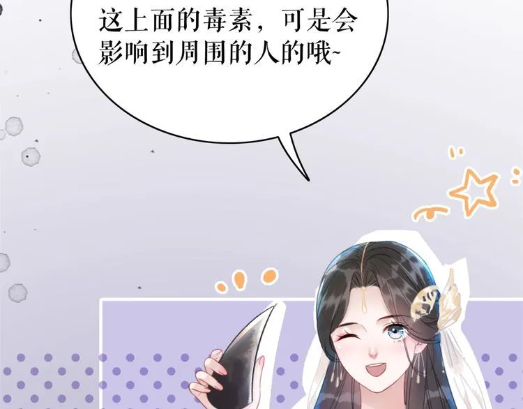 第179话 智斗阴险小人 第127页