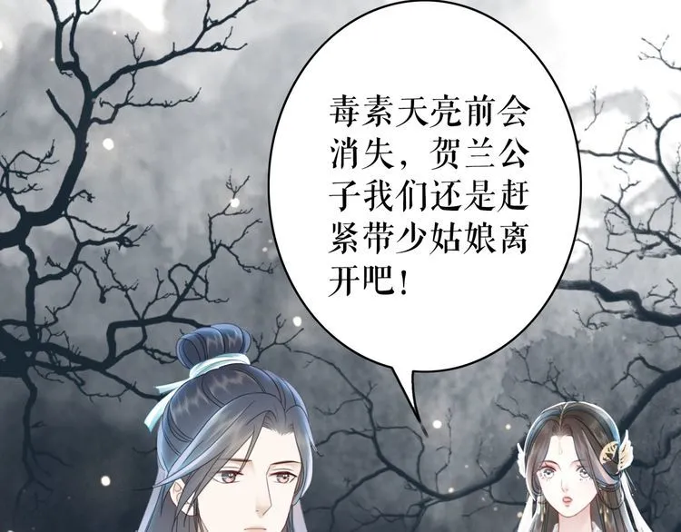 第180话 绝妙的机会 第14页