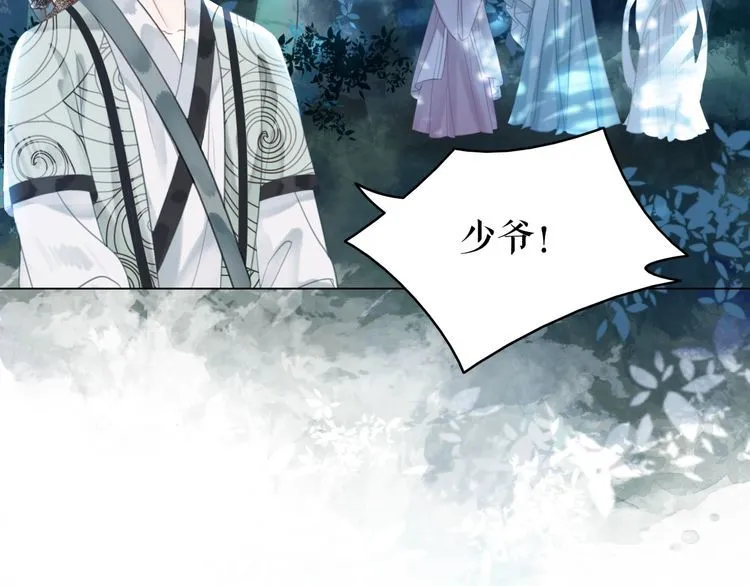 第180话 绝妙的机会 第26页