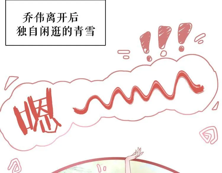 第180话 绝妙的机会 第92页