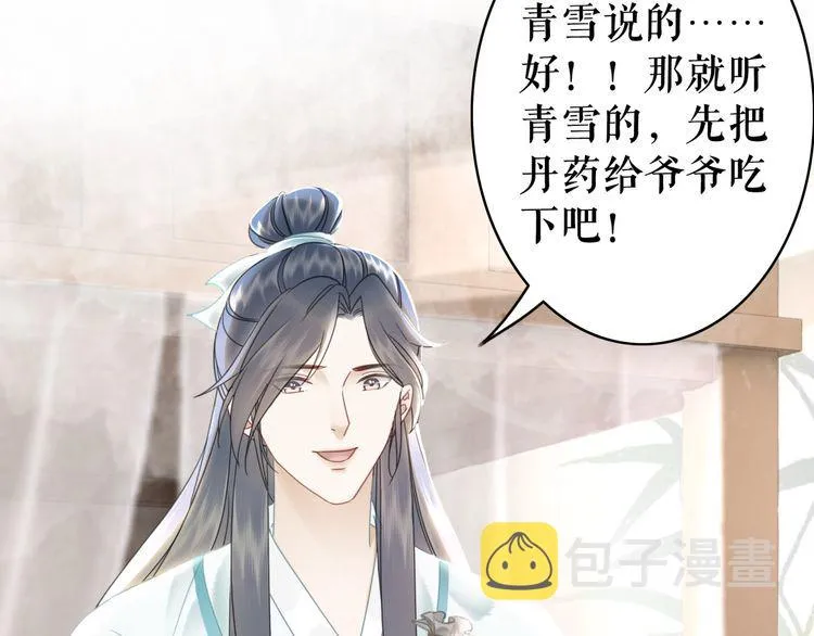 第181话 突然的误会？ 第40页