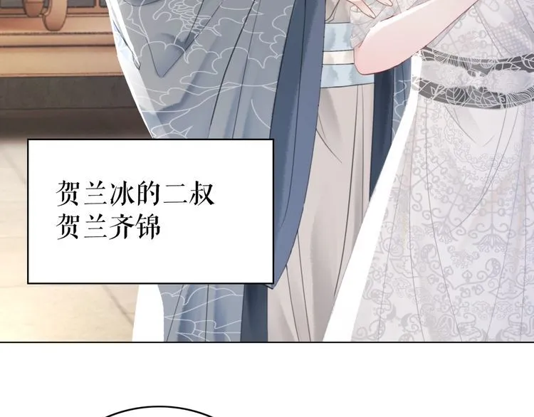 第182话 敌意重重 第8页