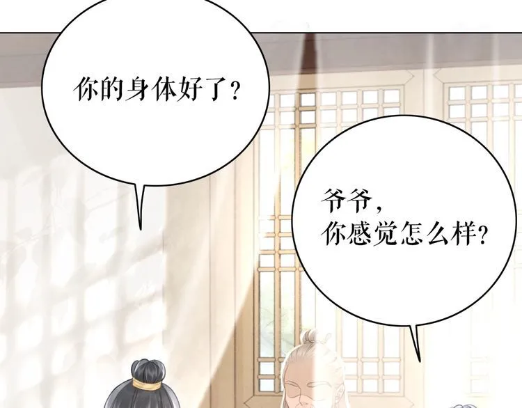 第182话 敌意重重 第9页
