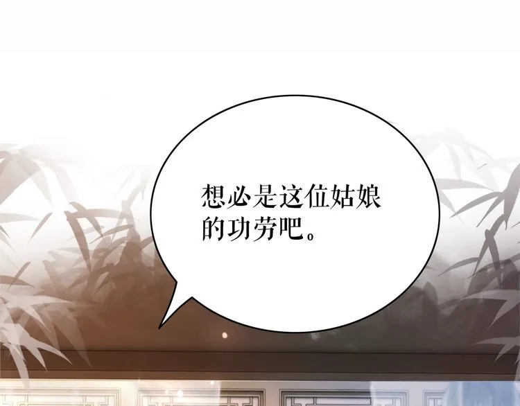 第182话 敌意重重 第14页