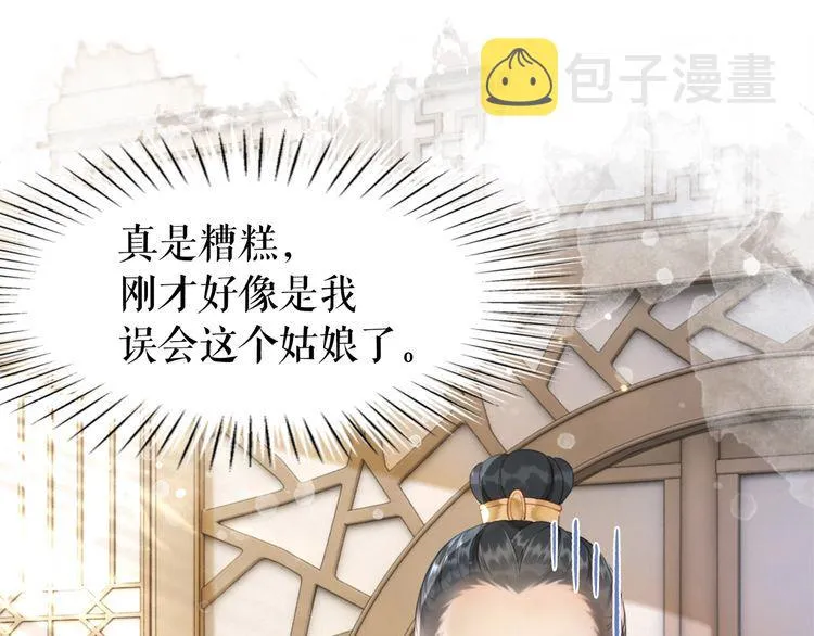 第182话 敌意重重 第25页