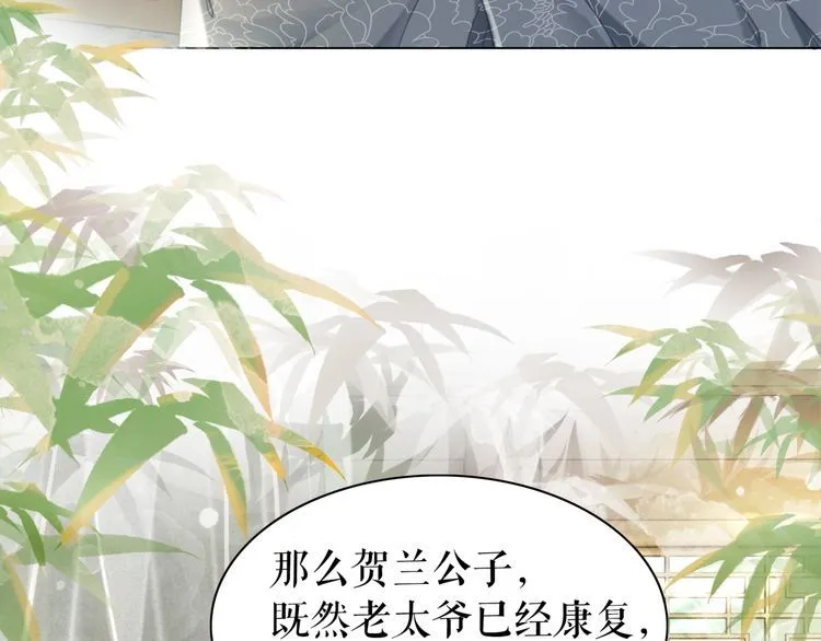 第182话 敌意重重 第27页