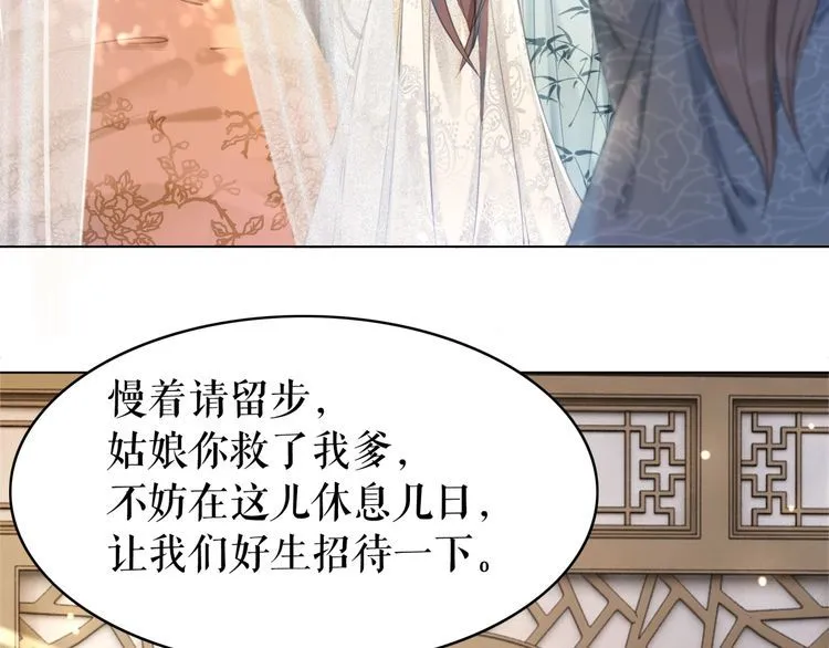 第182话 敌意重重 第29页