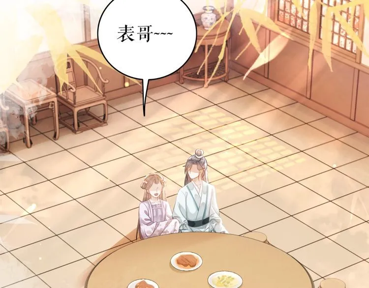 第182话 敌意重重 第44页
