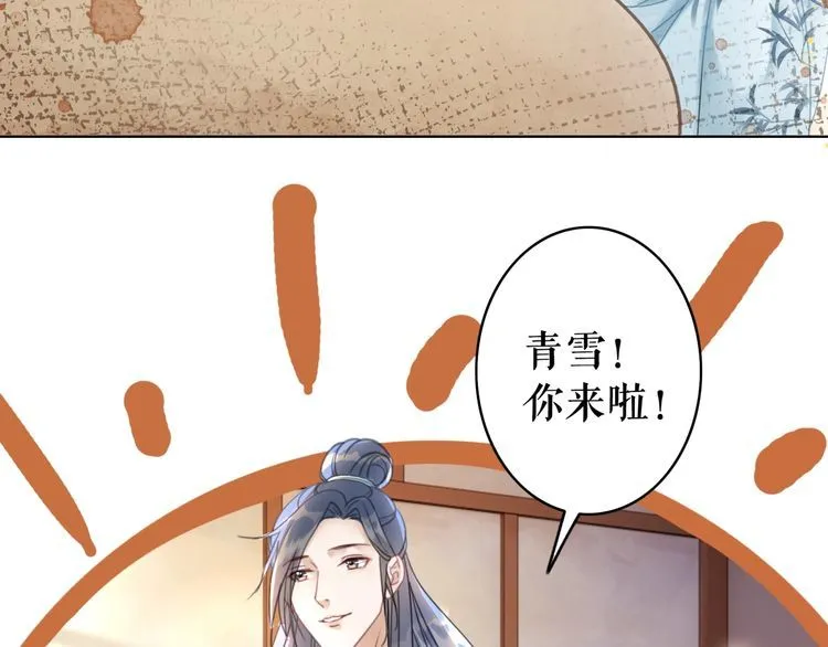 第182话 敌意重重 第48页