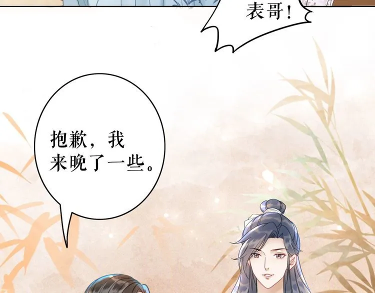 第182话 敌意重重 第50页