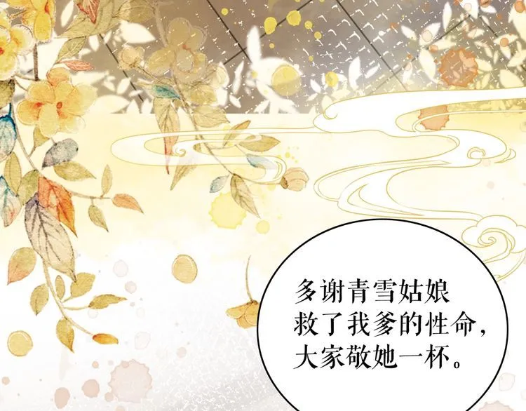 第182话 敌意重重 第61页