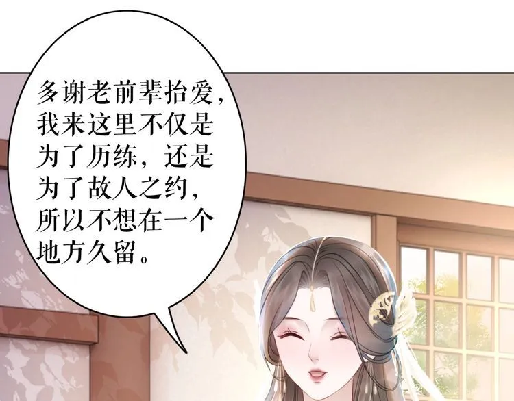 第182话 敌意重重 第79页
