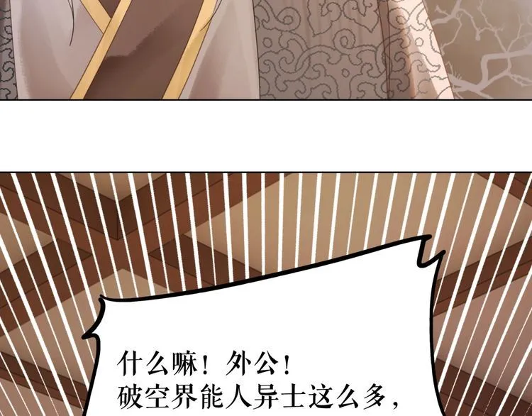 第182话 敌意重重 第85页