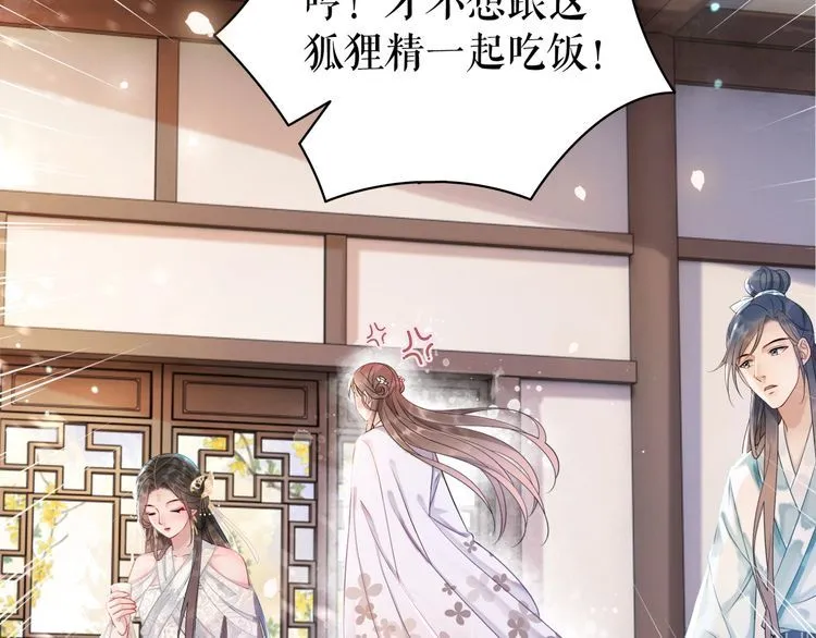 第182话 敌意重重 第91页
