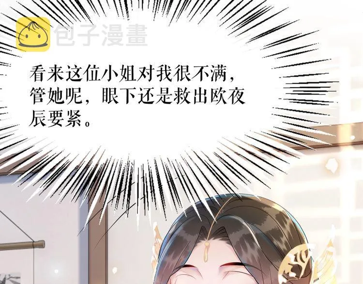 第182话 敌意重重 第97页