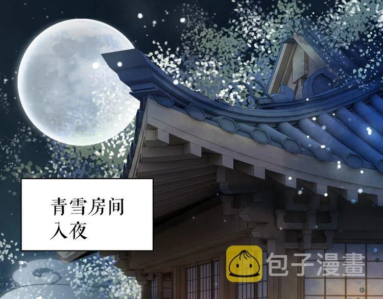 第183话 身手初露 第4页