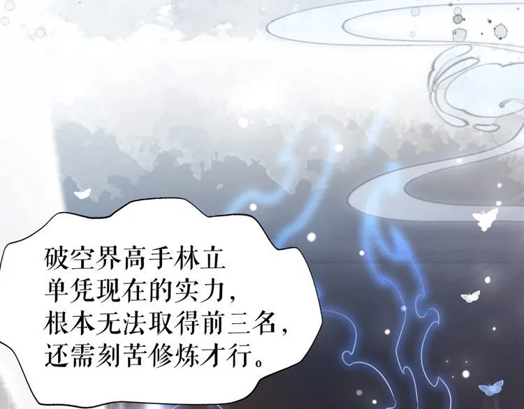 第183话 身手初露 第8页