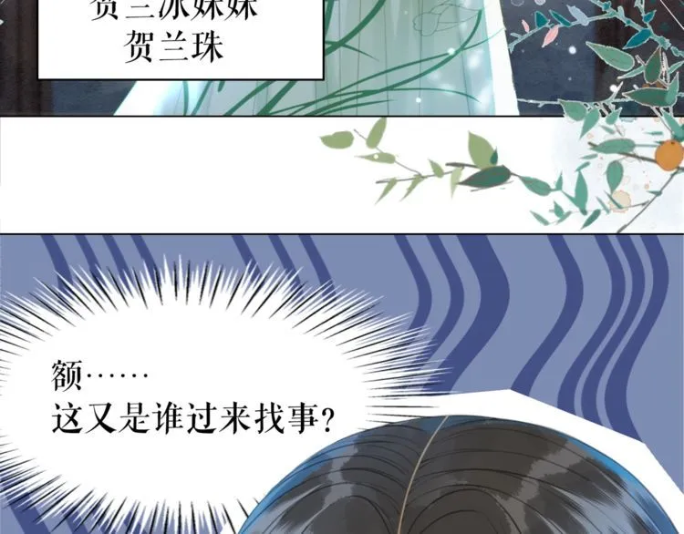 第183话 身手初露 第17页
