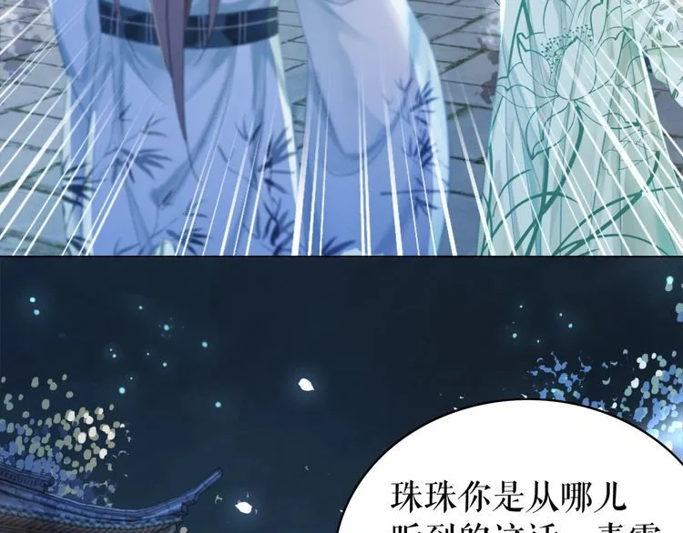 第183话 身手初露 第45页