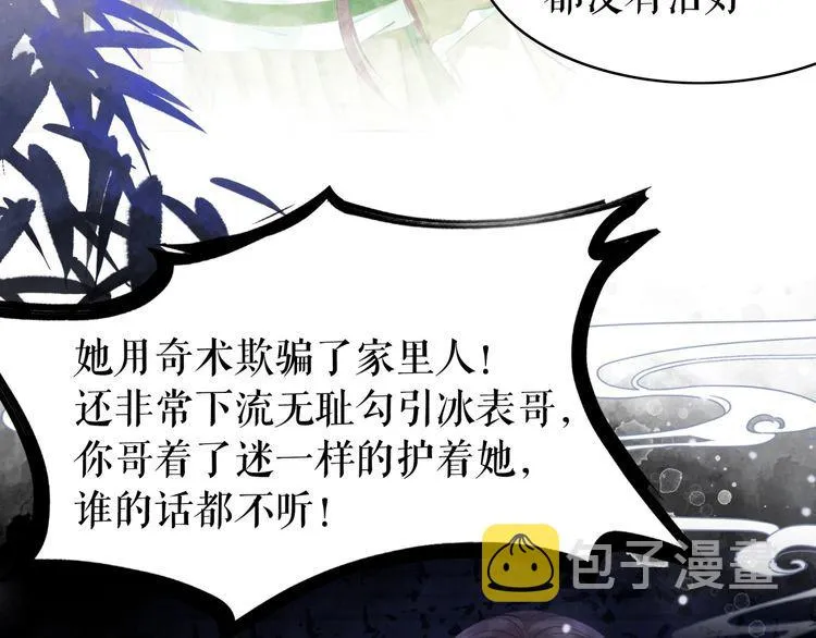 第183话 身手初露 第50页
