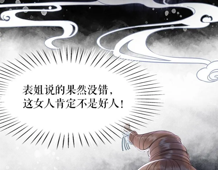 第183话 身手初露 第52页