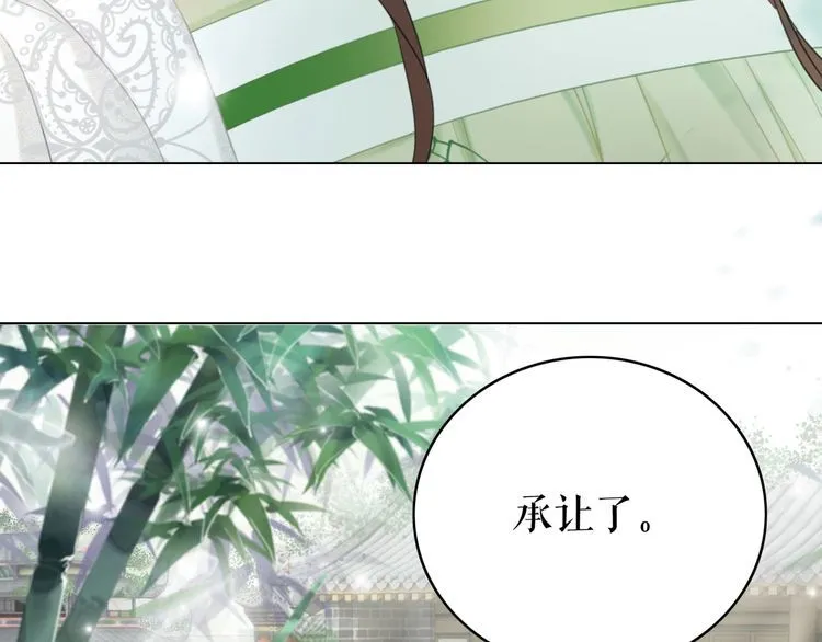 第183话 身手初露 第113页