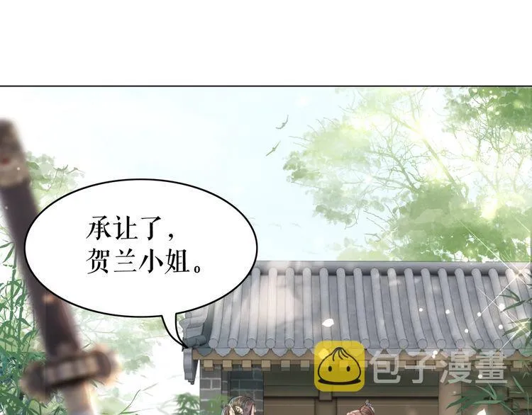 第184话 疑案真凶 第4页