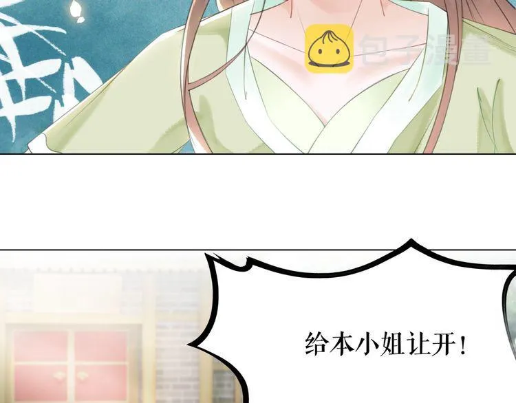 第184话 疑案真凶 第7页
