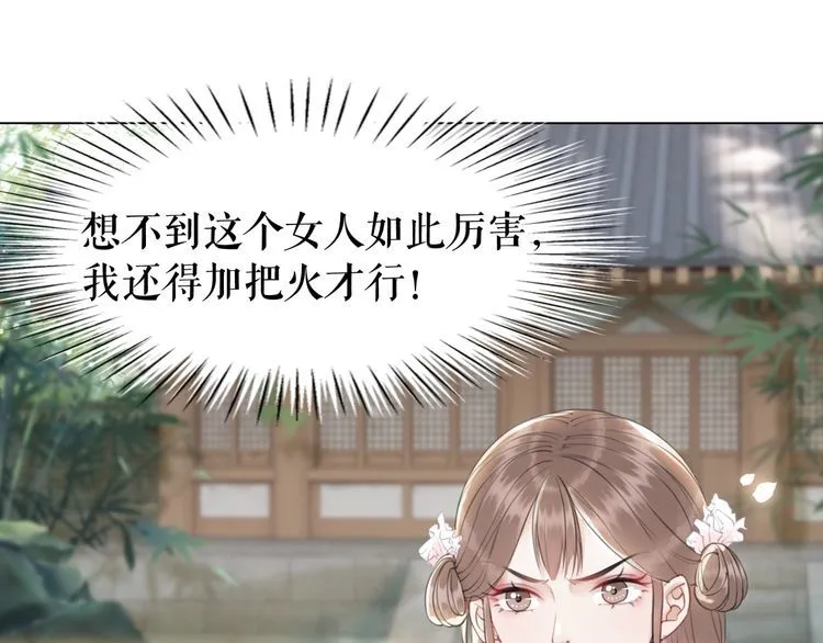 第184话 疑案真凶 第12页