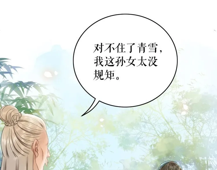 第184话 疑案真凶 第15页