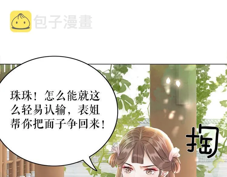 第184话 疑案真凶 第26页
