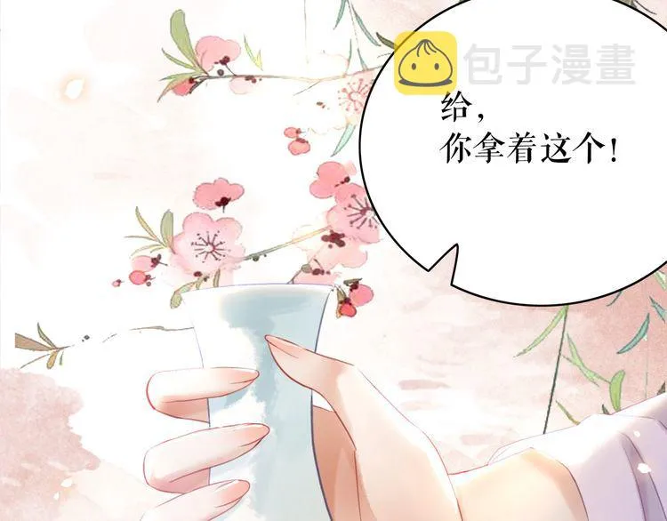 第184话 疑案真凶 第28页